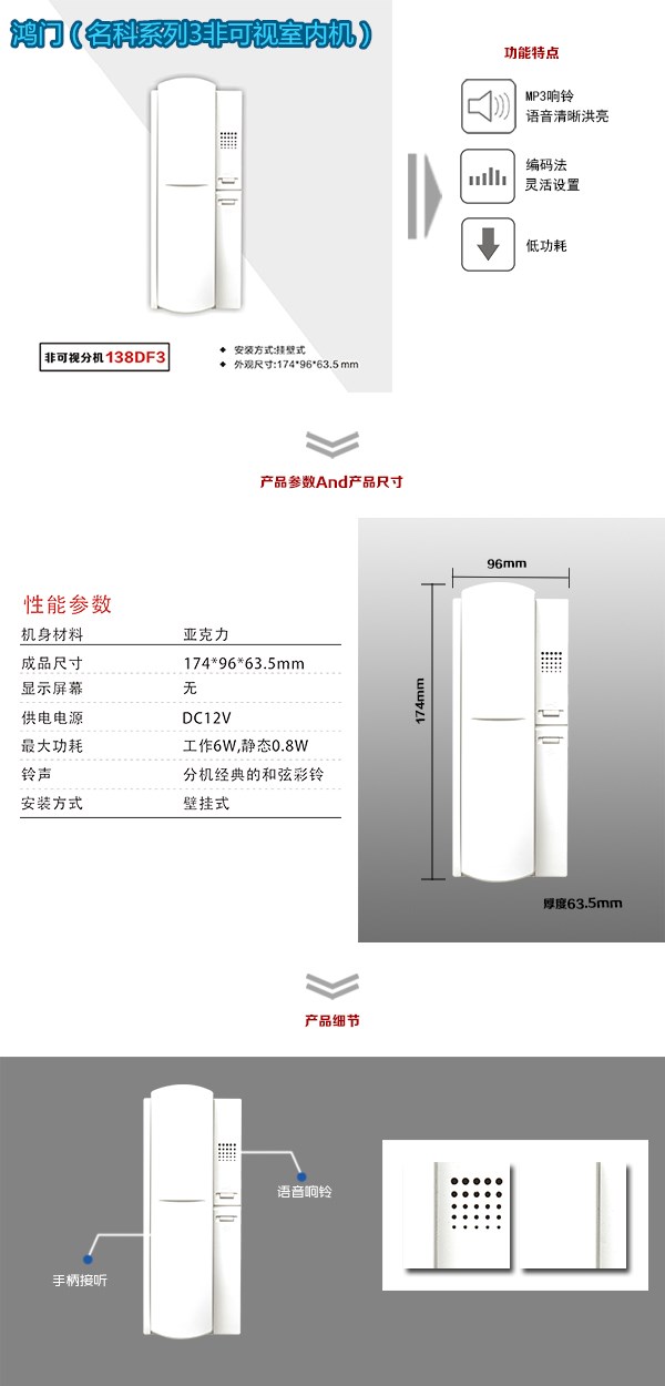 广州黄埔区非可视室内分机